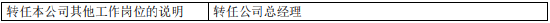 益民基金高管变更：王健升任总经理 曾任南华基金总经理助理兼固定收益部总经理-第2张图片-领航者区块链资讯站