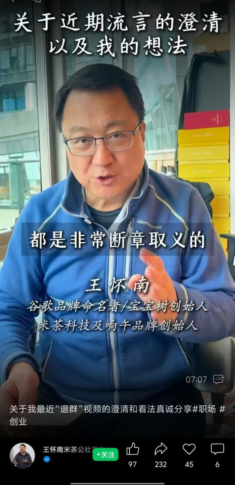 “员工周末不响应工作，感到失望和绝望”，老板怒退员工群，本人最新回应！宝宝树也回应了：和本集团无关-第4张图片-领航者区块链资讯站